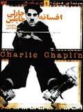 charlie chaplin iran book