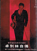 Tang Tai Tien Ying Fa Chan Shih Ti So Ying