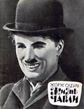 Carl'z Spenser Caplin