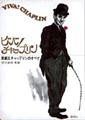 Japanese books about Chaplin