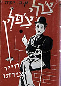 Hayyaw Wizirato
